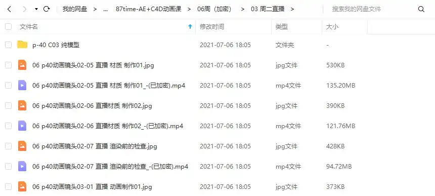 图片[5]-87time C4D+RS+AE动画特效教程MG三维绑定UI动效（画质高清带素材）-造集CREASETS