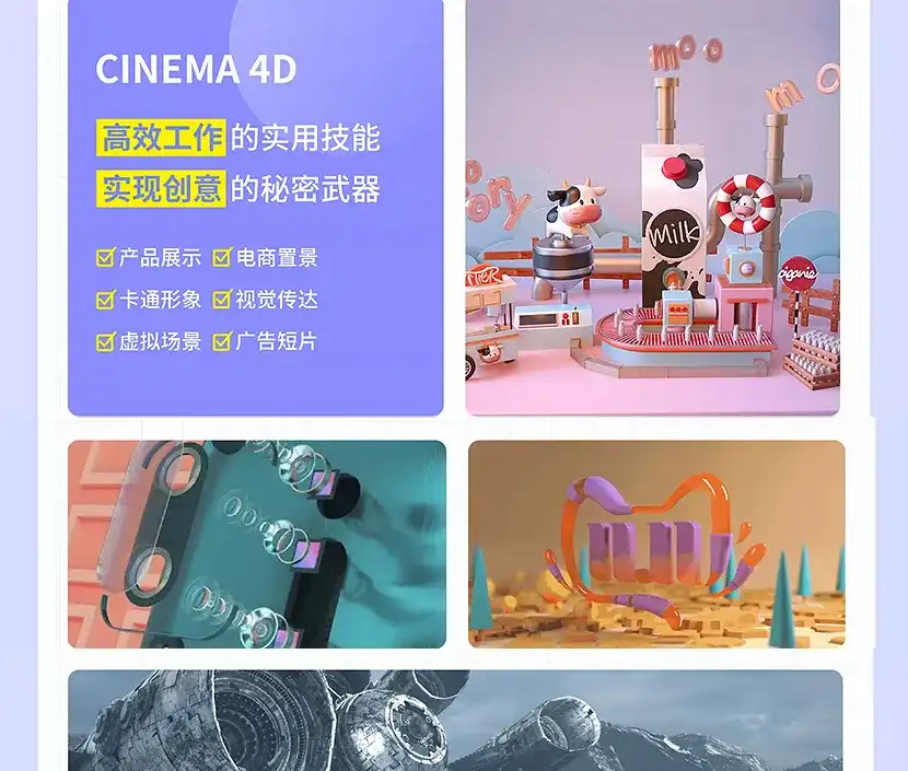 图片[6]-【郭术生】Tvart C4D全能实战班第9期-高清画质带素材-造集CREASETS