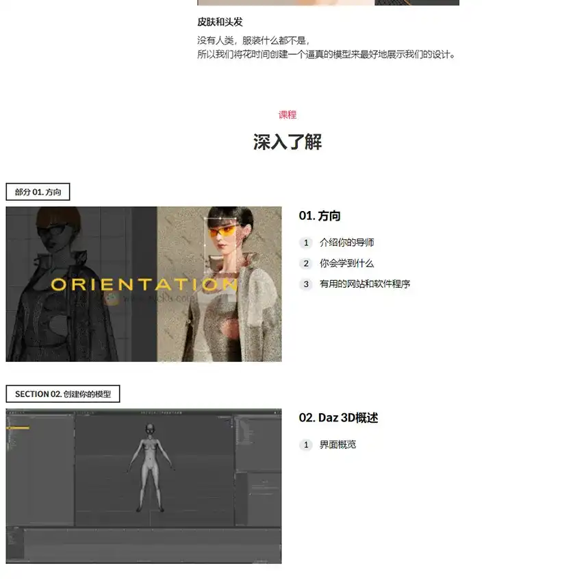 图片[4]-Coloso教程丨MD+C4D+RS创建未来时装设计中英字幕（画质高清带资产）-造集CREASETS