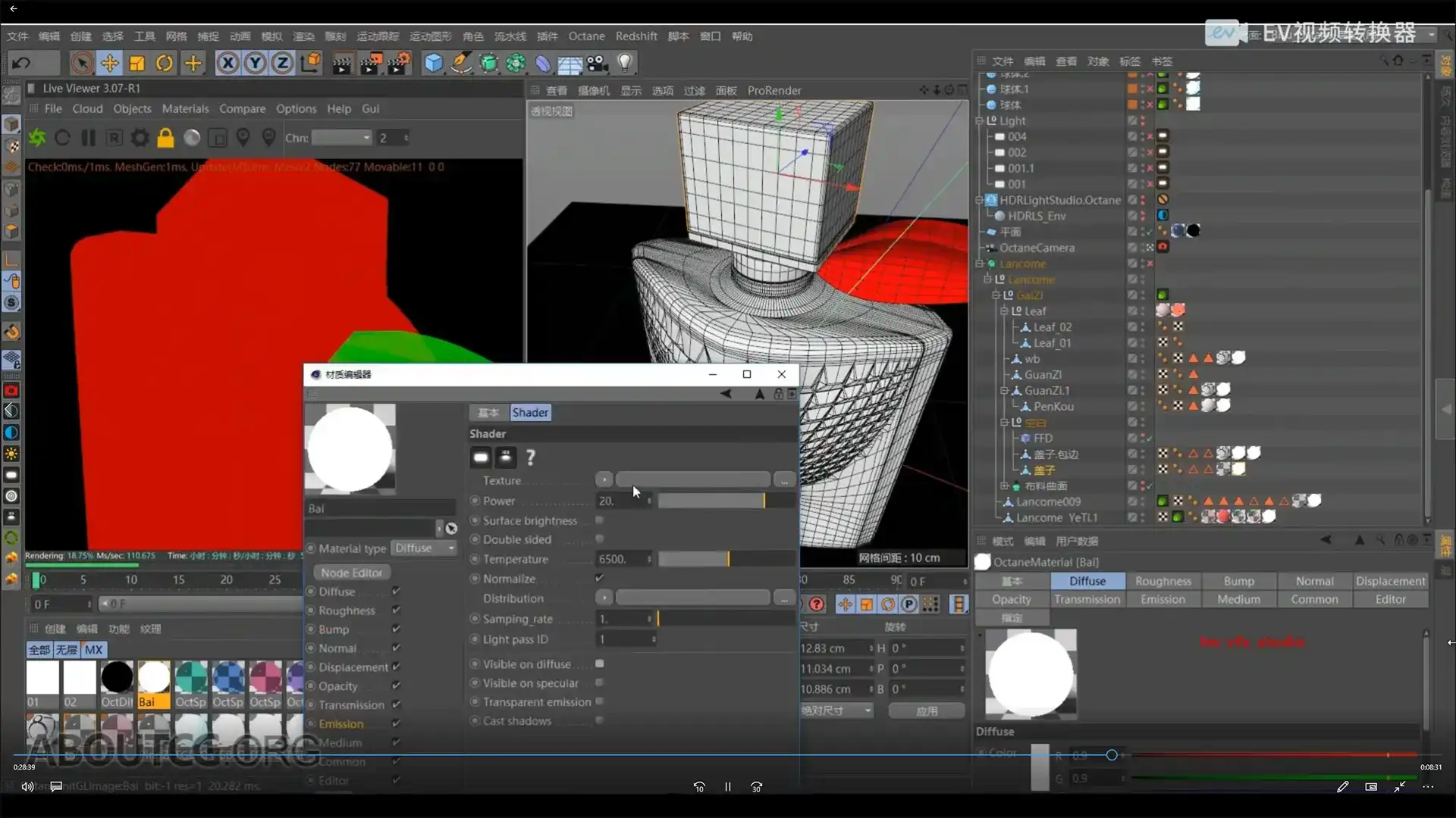 图片[6]-87time丨C4D OC液体产品表现全流程案例教程（画质清晰带素材）-造集CREASETS