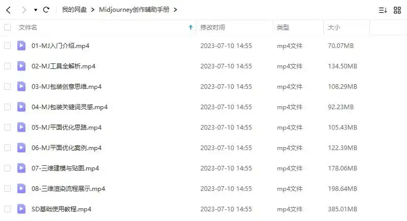 图片[2]-清空Midjourney创作辅助手册（画质高清无素材）-造集CREASETS