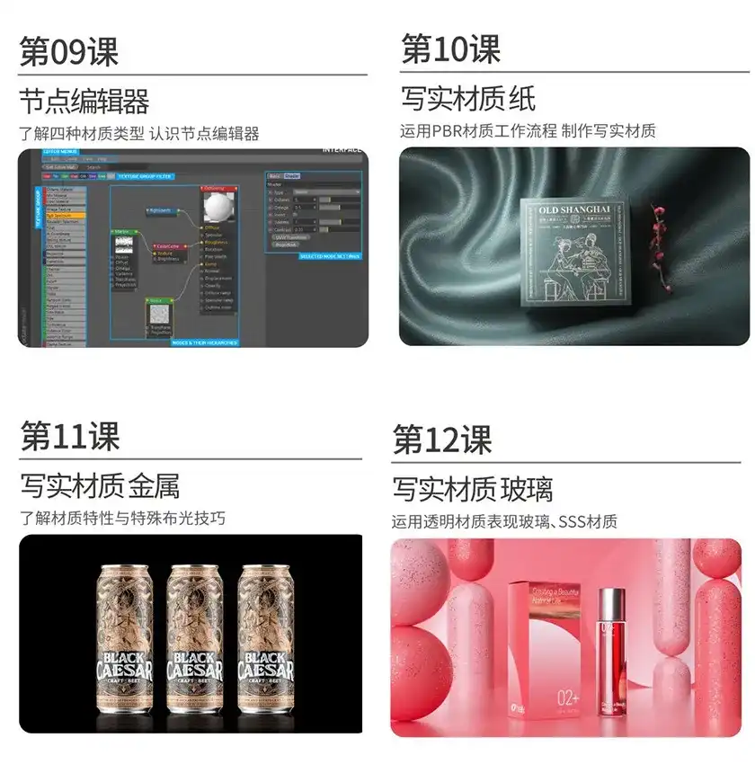 图片[9]-波波课堂丨C4D品牌视觉包装2021年1月结课（高清画质带素材）-造集CREASETS