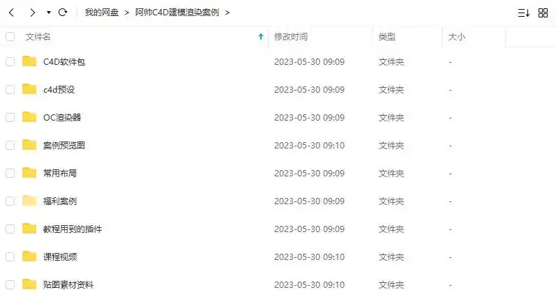 图片[1]-阿帅C4D OC电商产品建模渲染（高清画质带素材）-造集CREASETS
