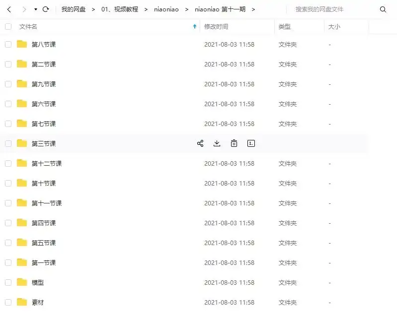图片[2]-NiaoNiao OC渲染课第11期2020年10月结课（画质高清带工程素材）-造集CREASETS