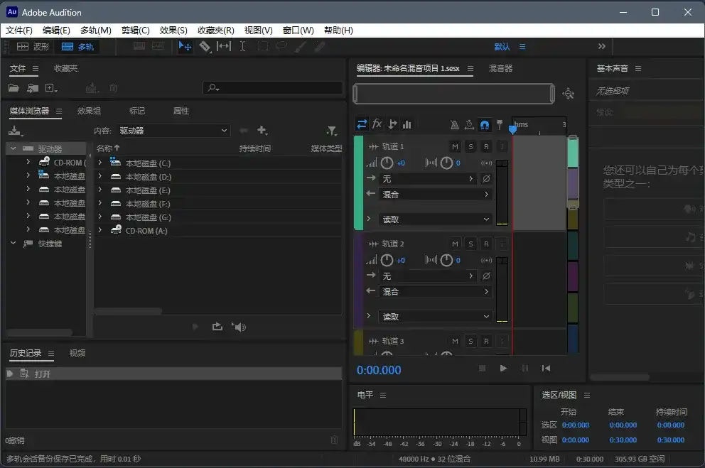 图片[2]-Adobe Audition 2025(v25.3.0.071)-造集CREASETS