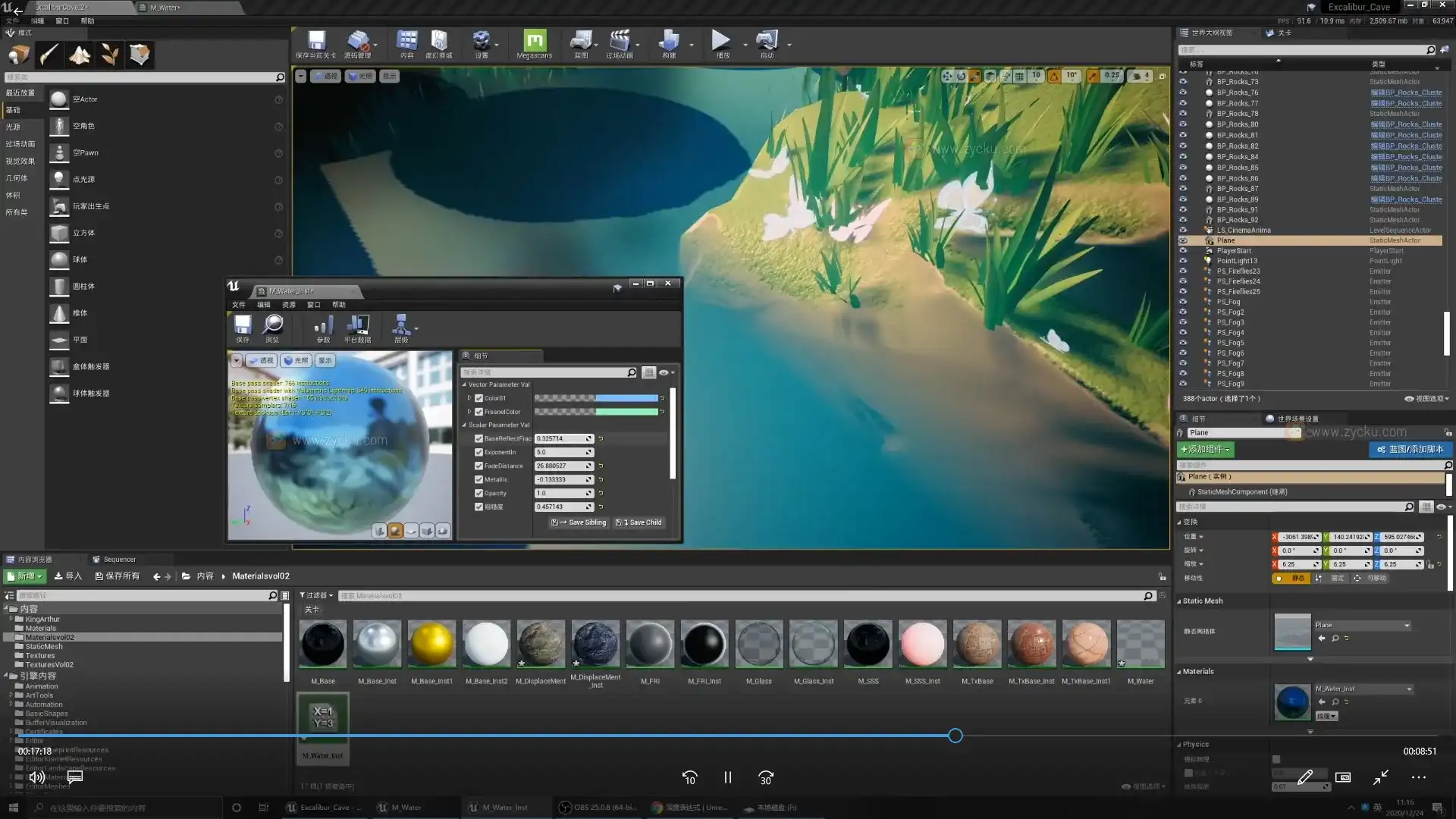 图片[4]-UE4 CG场景制作大通关（超清画质带部分素材）-造集CREASETS
