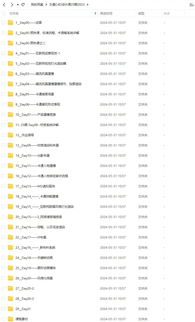 图片[5]-灰昼C4D创意设计第25期2023年（高清画质带素材）-造集CREASETS