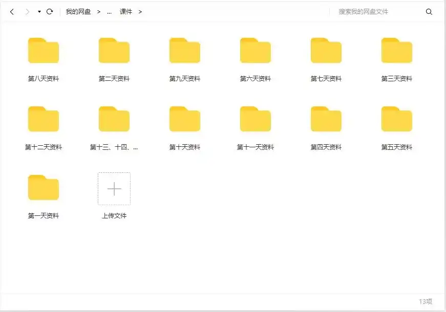 图片[6]-【云尚教育】2020年犀牛工业建模ID软件班(暑假一期)Rhino-造集CREASETS