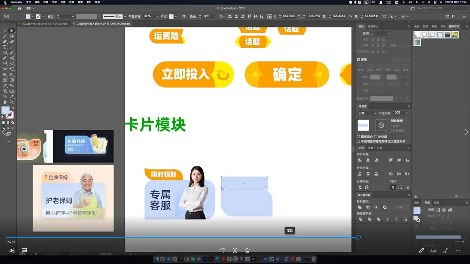 图片[3]-且曼UI设计全能班第19期2024年（画质普通无素材）-造集CREASETS