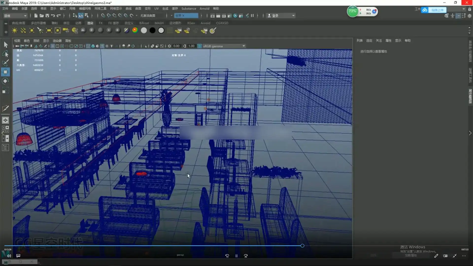 图片[6]-Maya 2019零基础全面入门到进阶中文教程（画质清晰带工程素材）-造集CREASETS