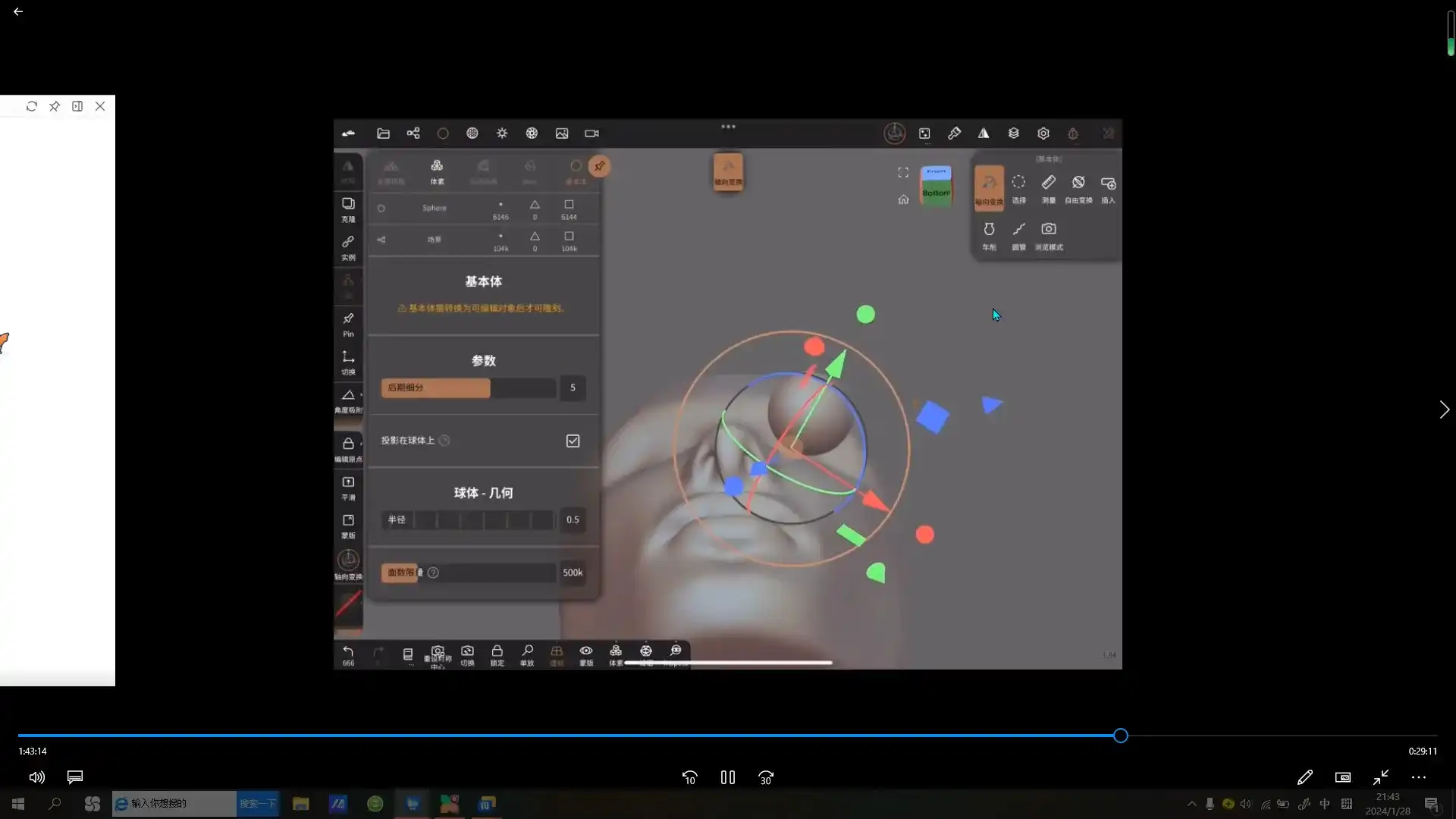 图片[3]-人类过敏症手机 iPad人物设计建模课第2期2024年Nomad（高清画质无素材）-造集CREASETS