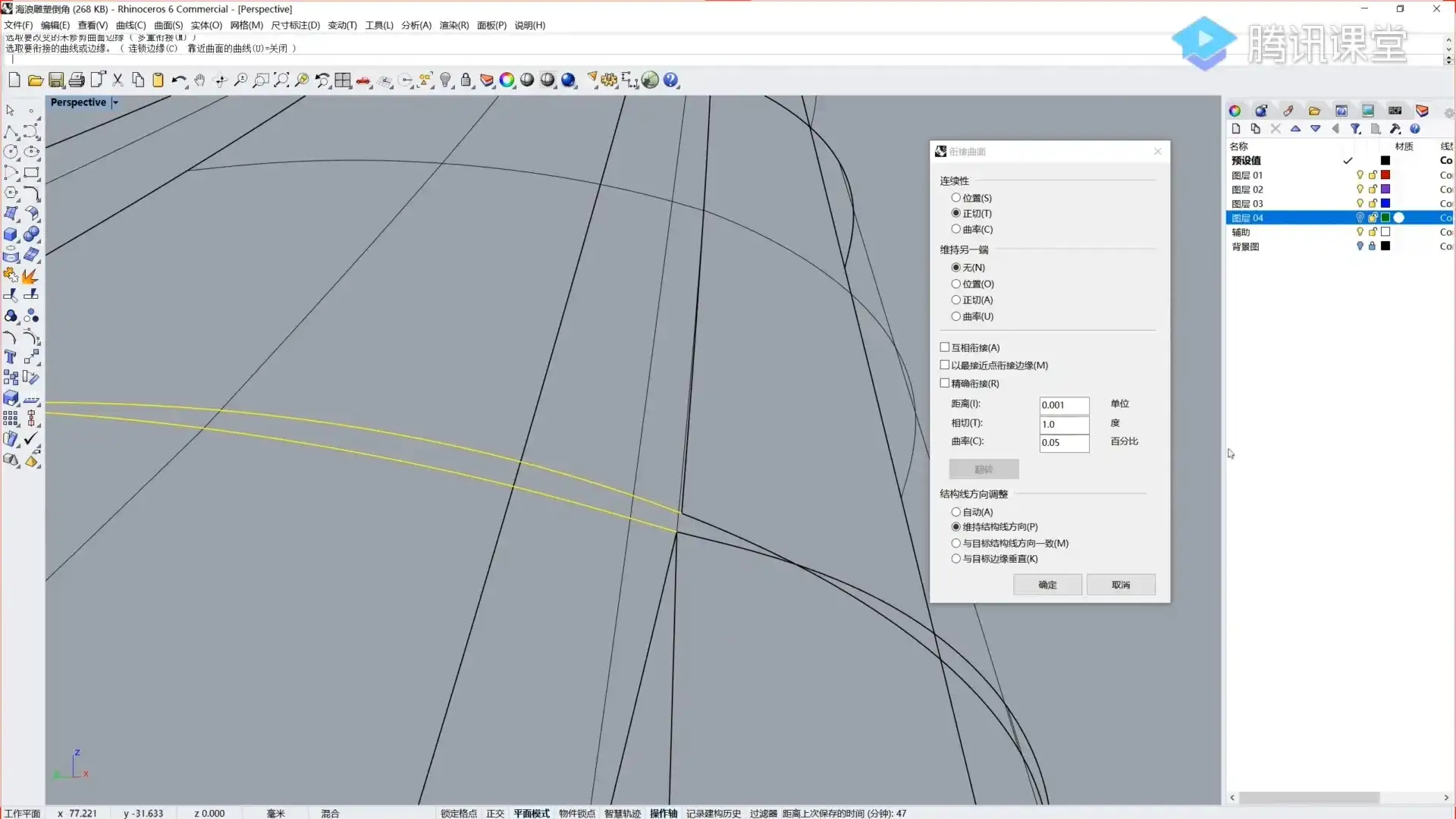 图片[8]-【云尚教育】2020年犀牛工业建模ID软件班(暑假一期)Rhino-造集CREASETS