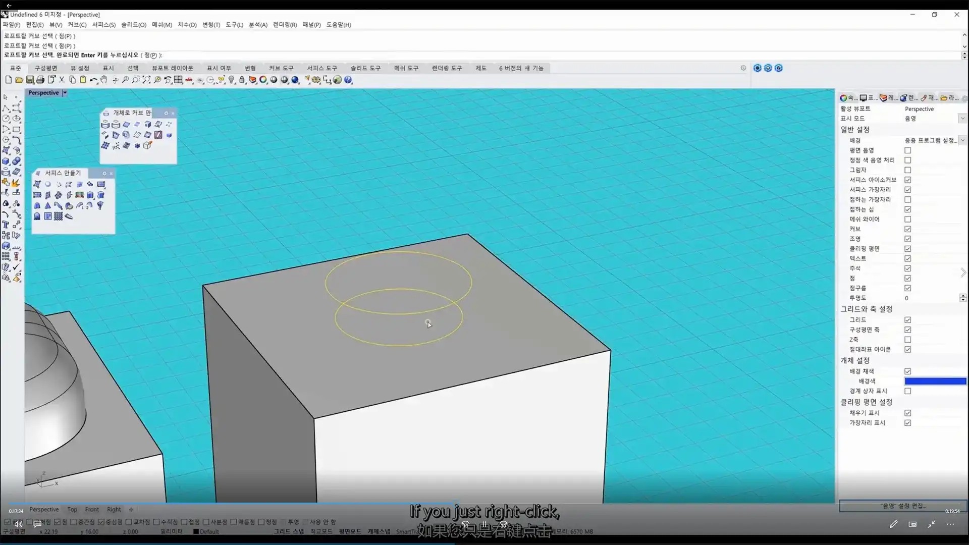 图片[5]-Coloso教程丨从Rhino和Keyshot基础知识到实用想法、作品集和模型设计 中文字幕（高清画质带资产）-造集CREASETS