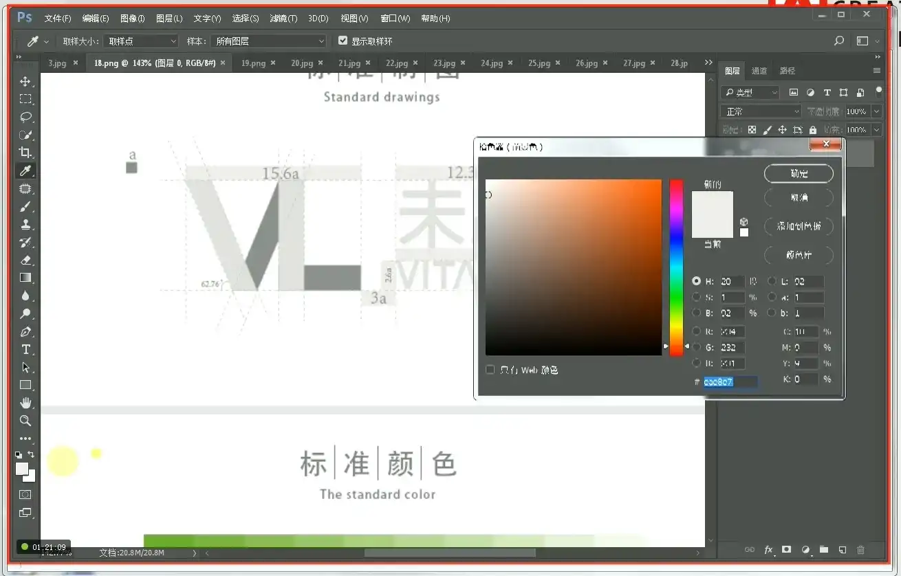 图片[5]-卢帅Logo设计特训营第一期（画质高清带素材）-造集CREASETS