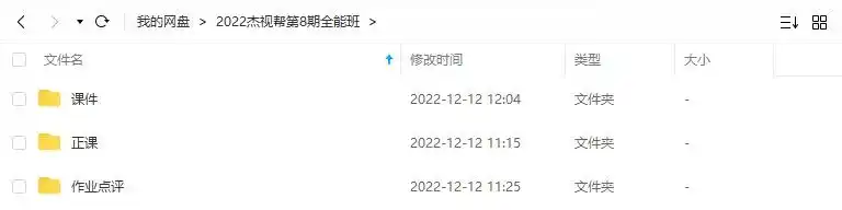 图片[1]-杰视帮电商设计全能班第8期2022年（高清画质带素材）-造集CREASETS