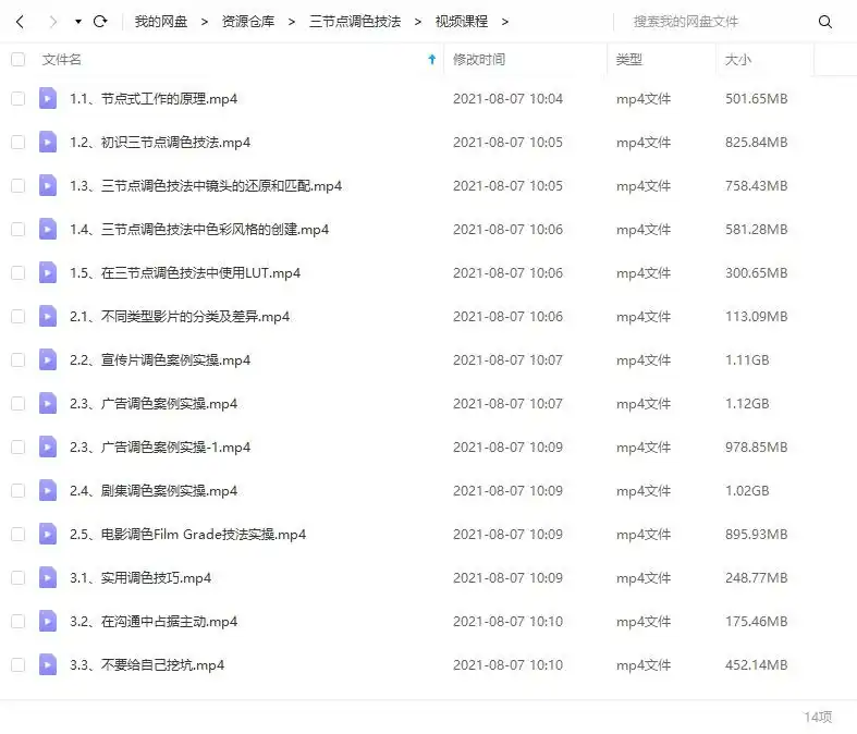 图片[2]-达芬奇调色三节点调色技法：实战多类型影片（画质高清带素材）-造集CREASETS