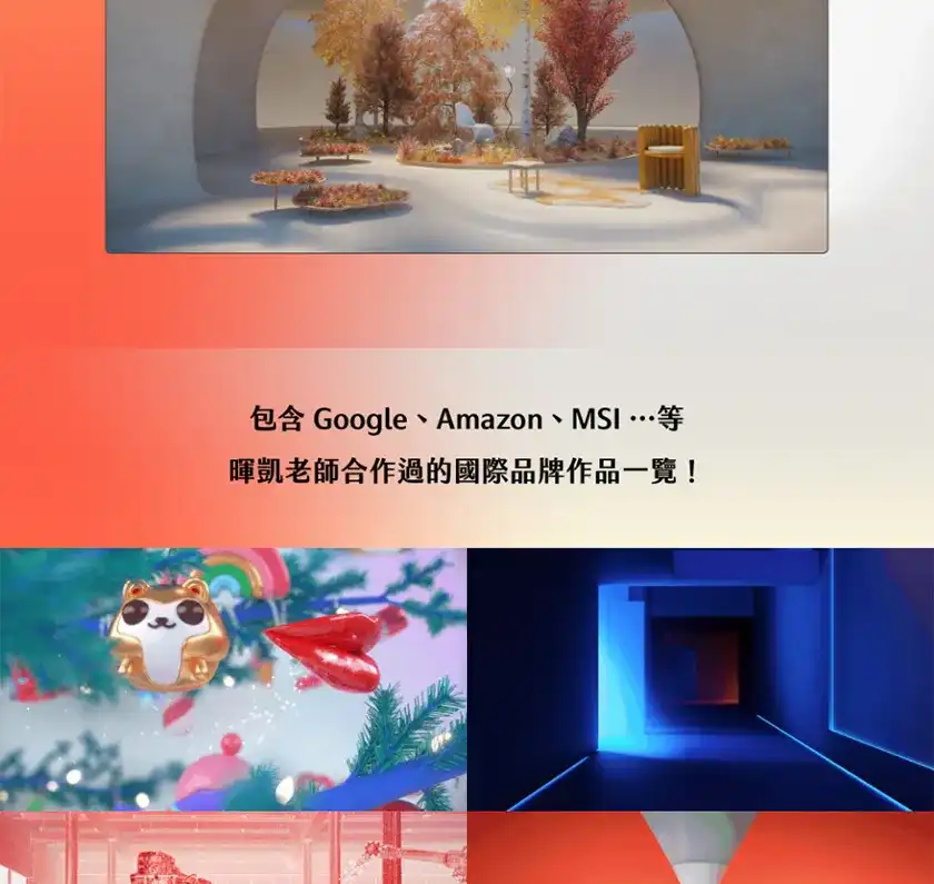 图片[8]-C4D动态设计实战：精通3D的關鍵美學｜顛覆畫面的視覺整合力-造集CREASETS