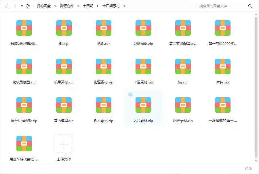 图片[3]-NiaoNiao OC渲染课第14期 完整十二节课 画质高清带素材-造集CREASETS