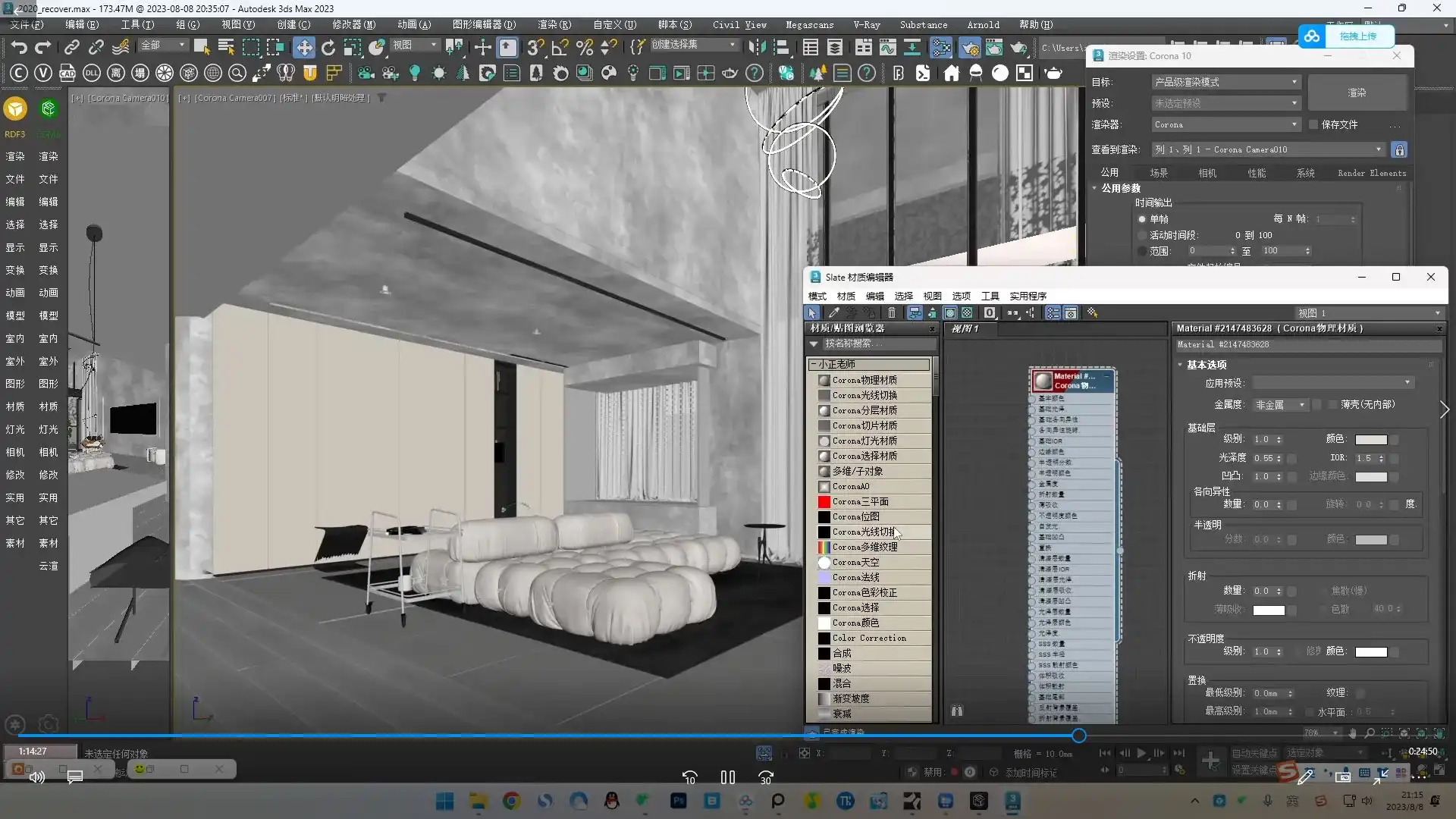 图片[5]-小正Corona效果图商业写实班课程+建模第14期2023年（高清画质带素材）-造集CREASETS