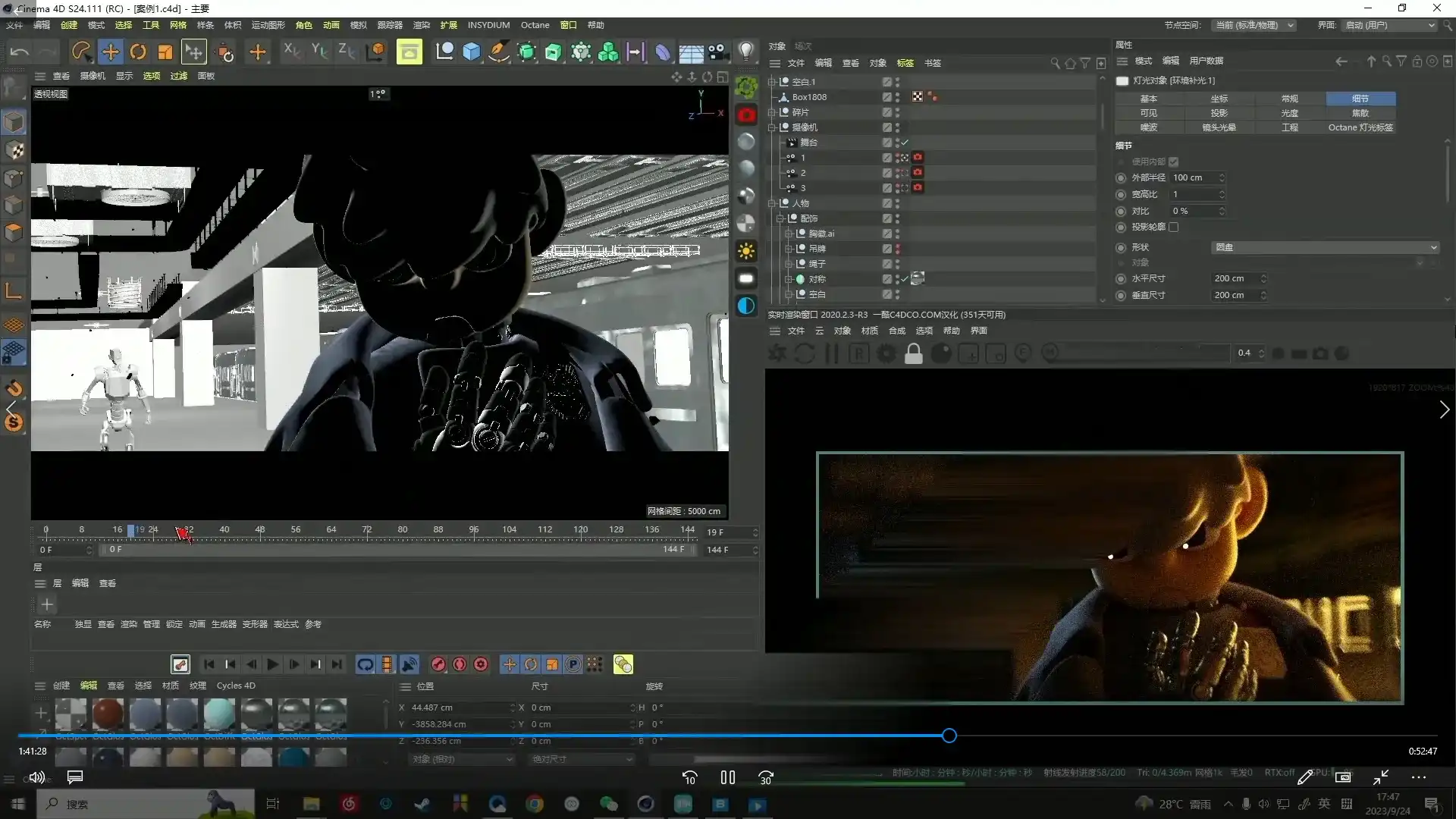 图片[4]-士气集团二年级高级场景课2023年C4D教程（高清画质带素材）-造集CREASETS