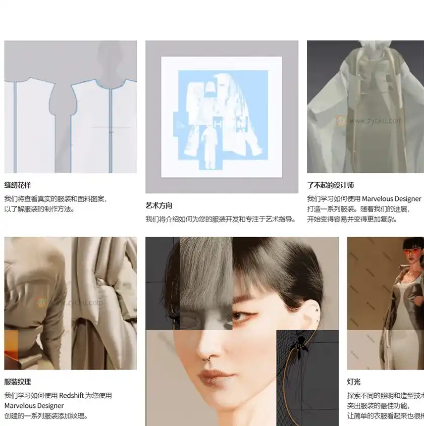 图片[3]-Coloso教程丨MD+C4D+RS创建未来时装设计中英字幕（画质高清带资产）-造集CREASETS