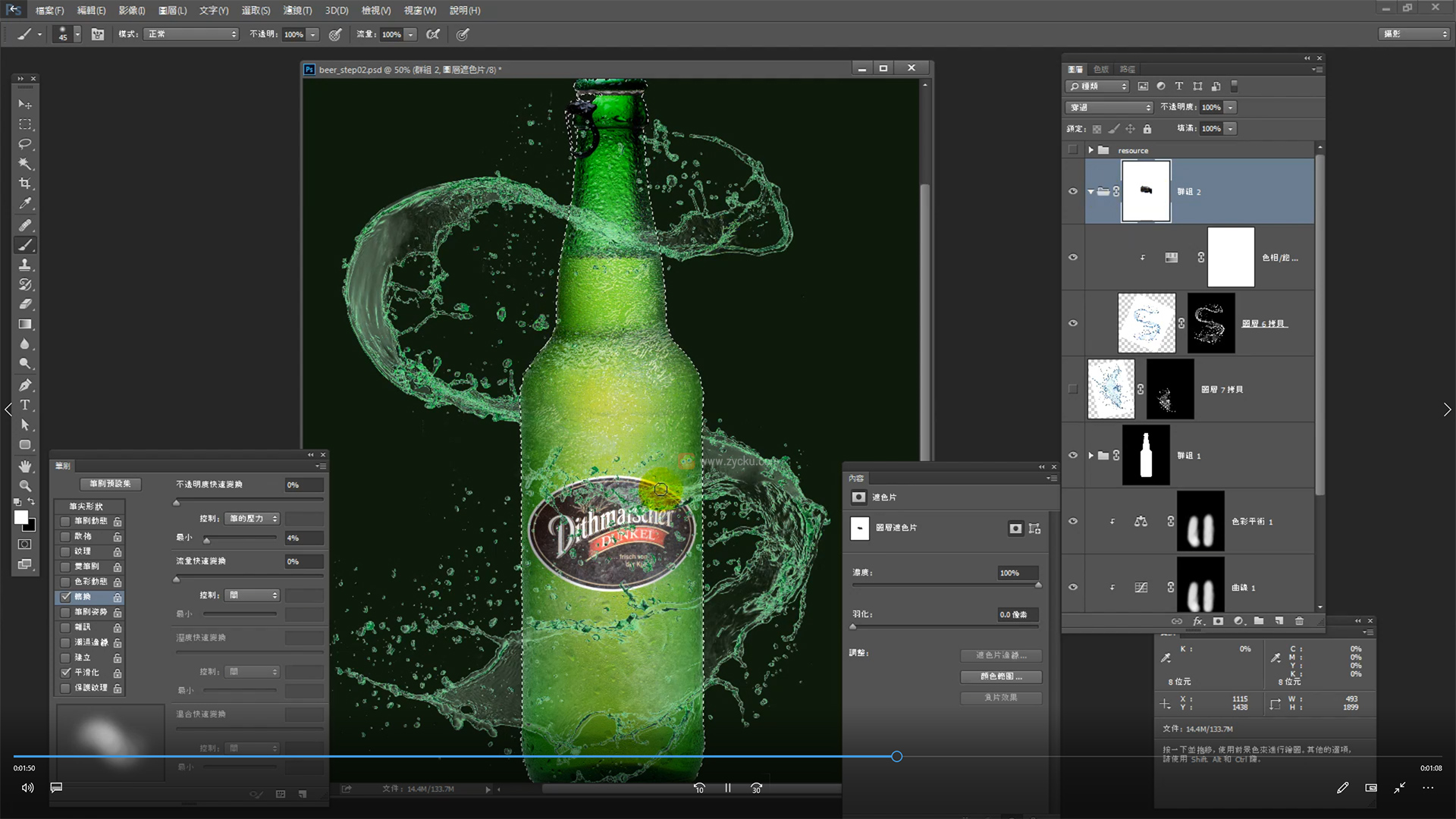 图片[5]-实用Photoshop丨入门到大师 扎实范例（画质高清带素材）-造集CREASETS