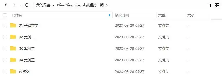 图片[2]-NiaoNiao Zbrush教程第二期（高清画质无素材）-造集CREASETS