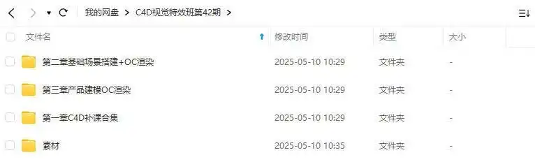 图片[2]-C4D视觉特效班第42期（高清画质带素材）-造集CREASETS