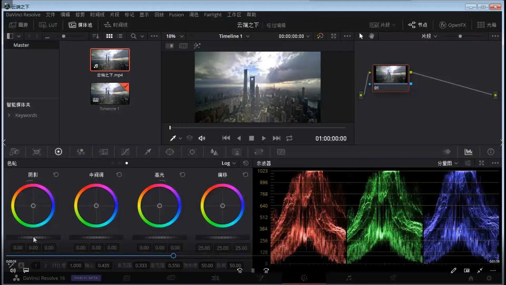 图片[5]-DaVinci Resolve达芬奇视频调色与特效完全自学教程（高清画质带素材）-造集CREASETS