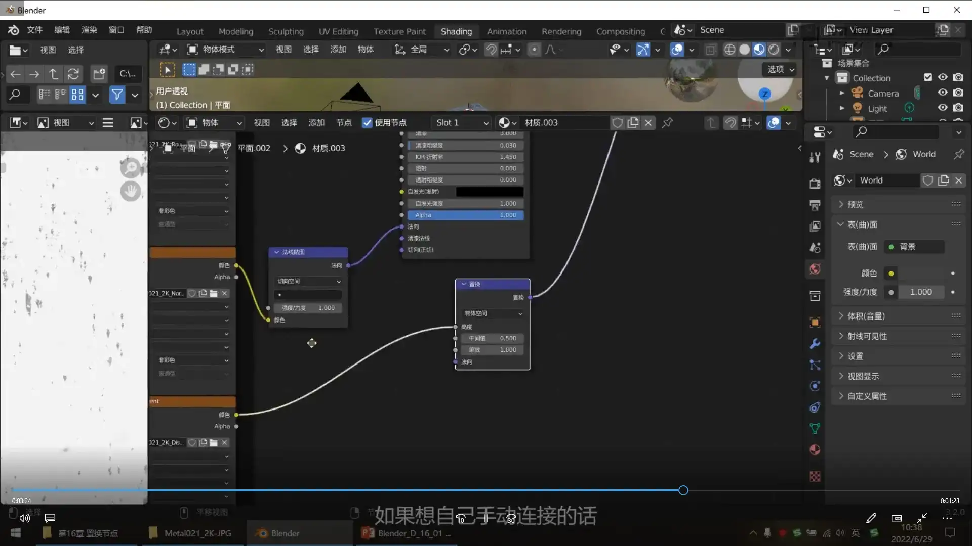 图片[3]-阿发你好Blender建模高级教程2022年（超清画质带素材）-造集CREASETS