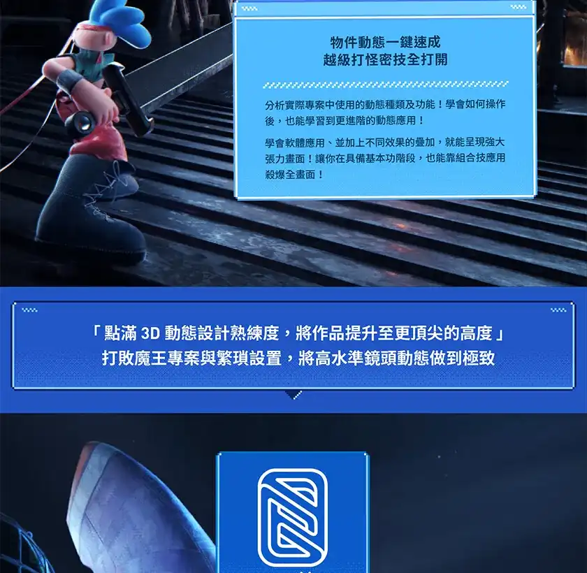 图片[4]-C4D动态实战：打通3D动态不卡关｜动态与运镜技巧的全面升级（画质高清带工程素材）-造集CREASETS