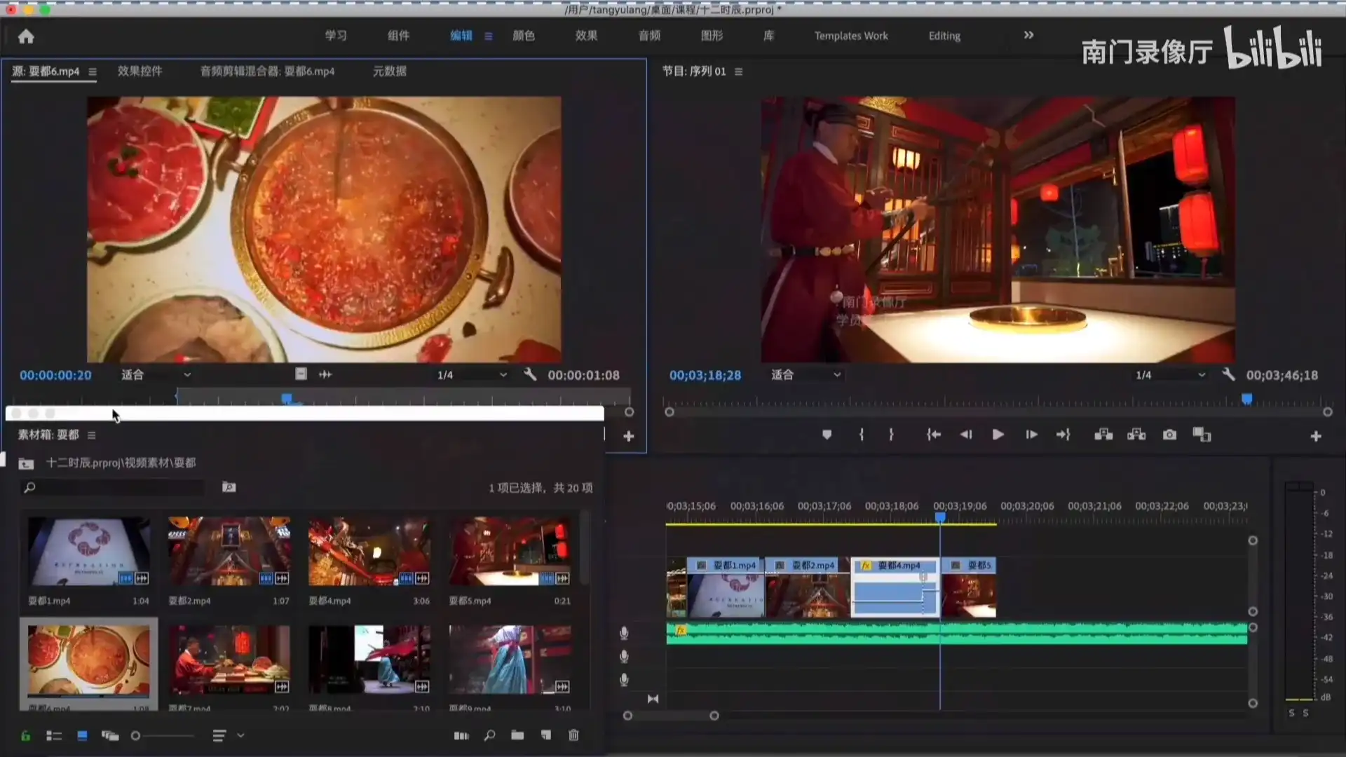 图片[7]-南门录像厅PR剪辑思维训练营2021（画质高清带素材）-造集CREASETS