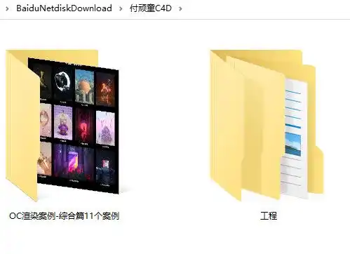 图片[2]-【付顽童丨子良】OC渲染应用综合案例集合2019年 画质高清（带工程素材）-造集CREASETS