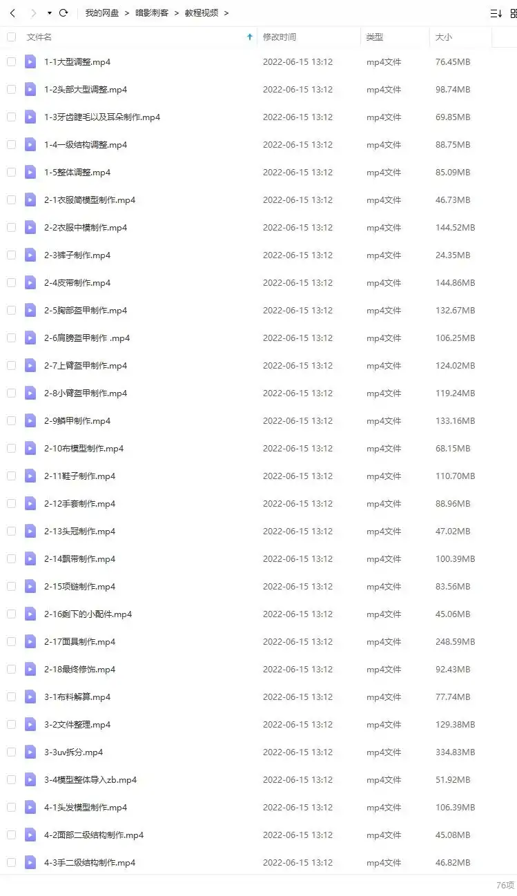 图片[3]-高精度《暗影刺客》流程制作教程（画质清晰带素材）-造集CREASETS