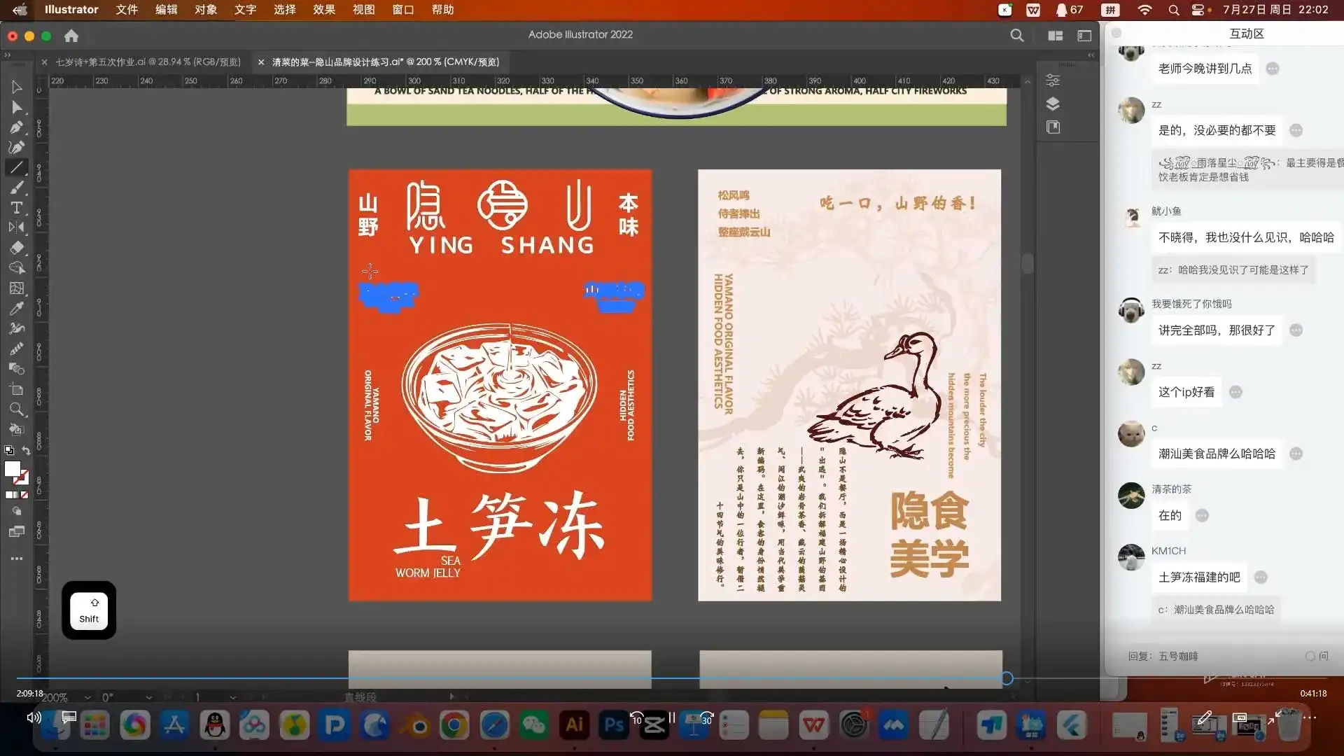 图片[4]-卢帅品牌设计高阶班第14期2025年（高清画质带素材）-造集CREASETS