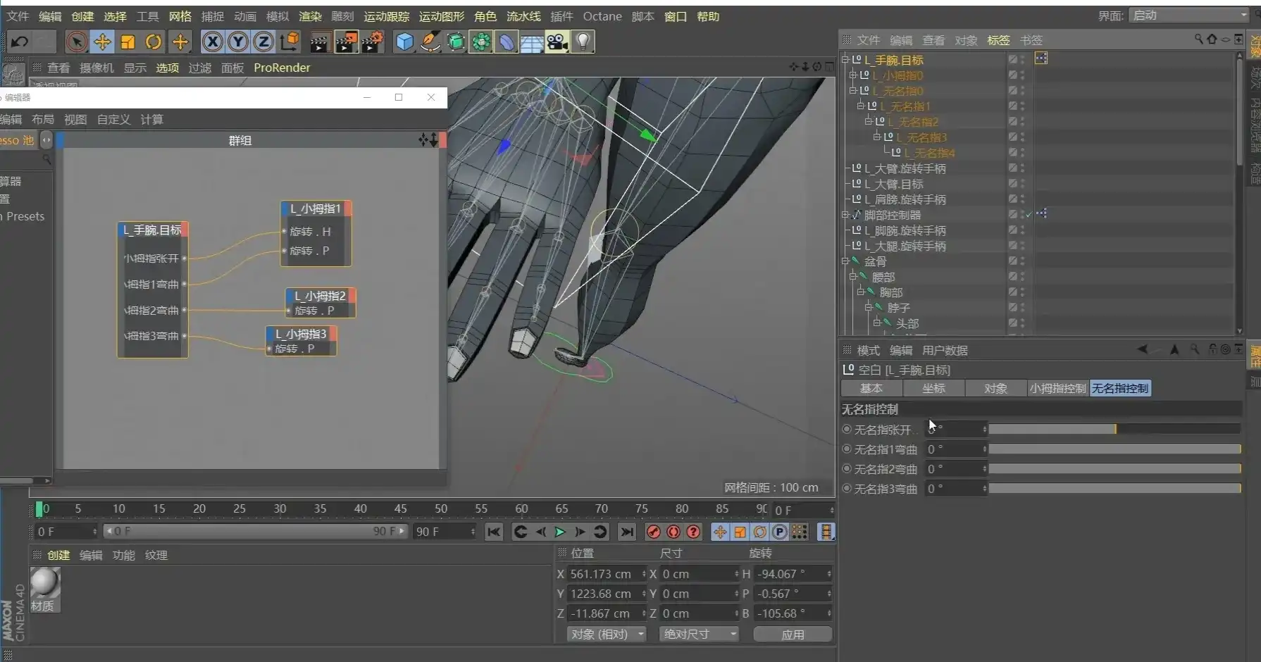图片[4]-白无常C4D人物ip角色绑定动画教程（画质高清带工程素材）-造集CREASETS