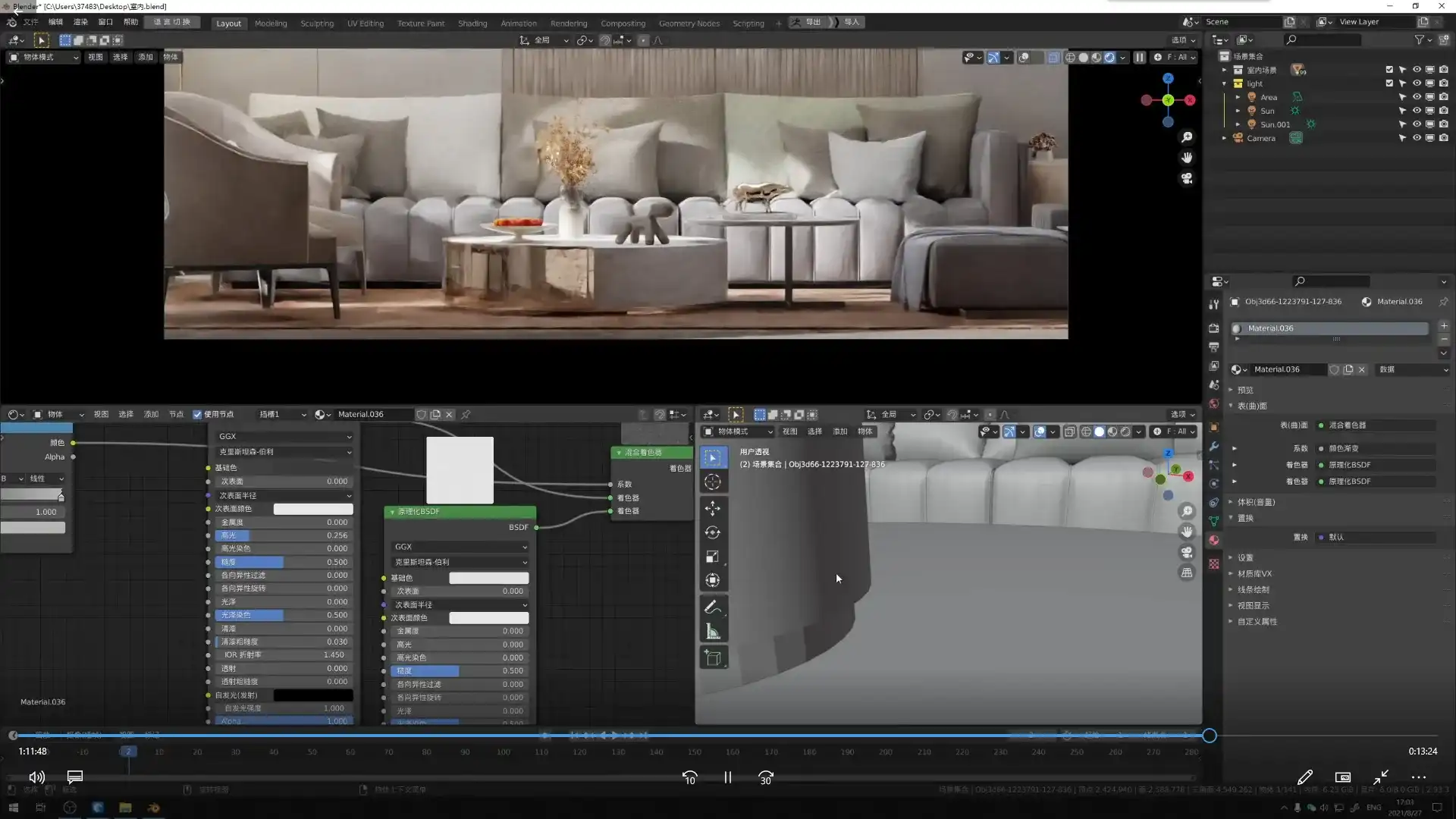 图片[3]-阿泽Blender室内渲染专项入门训练营第1期2021年（高清画质带素材）-造集CREASETS