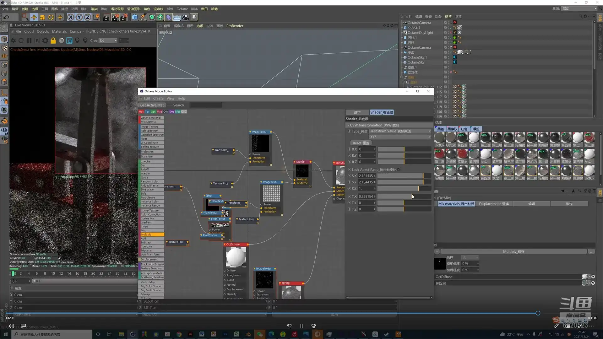 图片[4]-NiaoNiao丨C4D OC渲染课第18期2022年（画质高清带素材）-造集CREASETS