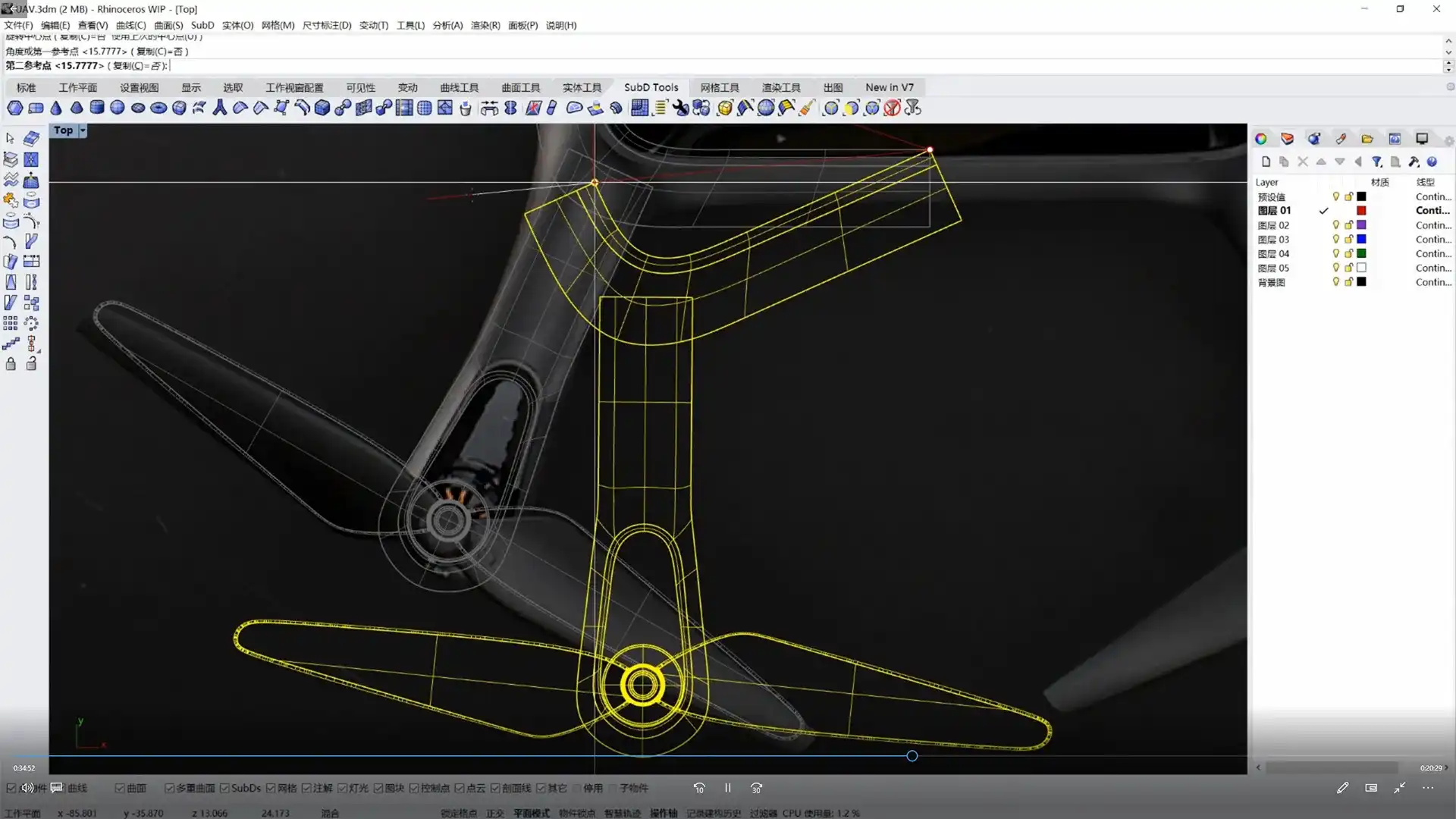 图片[5]-云尚Rhino 7.0 SubD细分曲面建模教程（画质高清带素材）-造集CREASETS