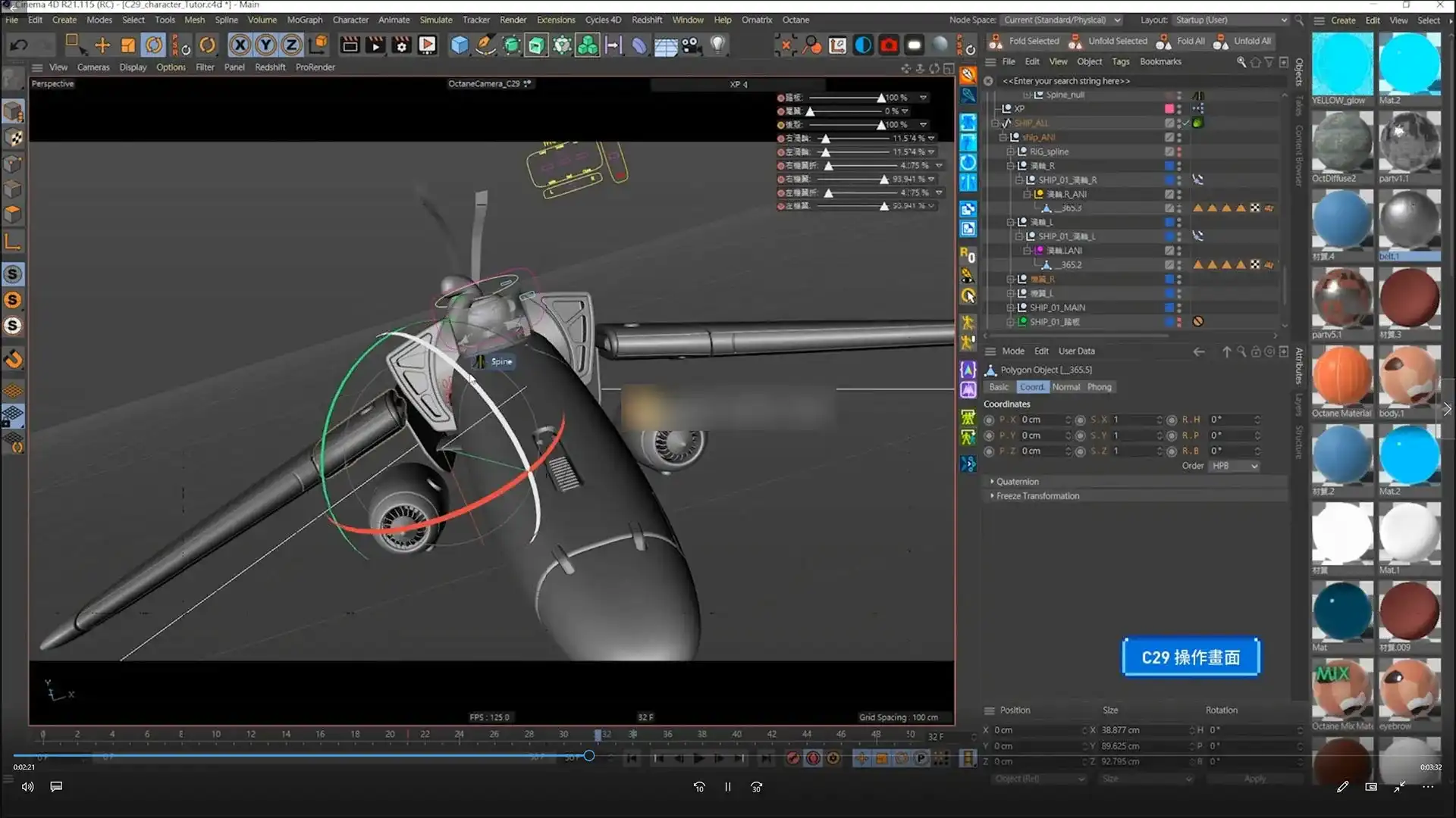 图片[11]-C4D动态实战：打通3D动态不卡关｜动态与运镜技巧的全面升级（画质高清带工程素材）-造集CREASETS