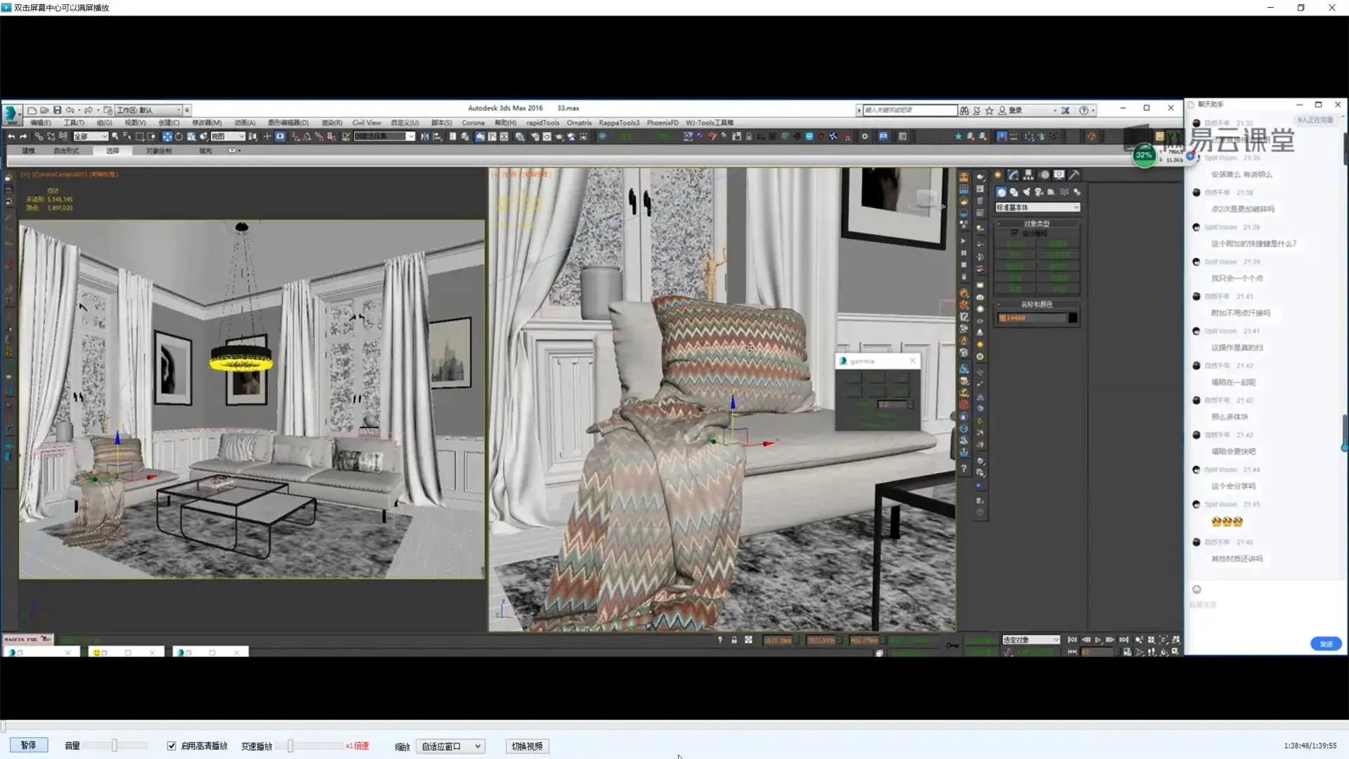 图片[8]-【网易课堂】Corona渲染器Riko老师高级写实教程-造集CREASETS