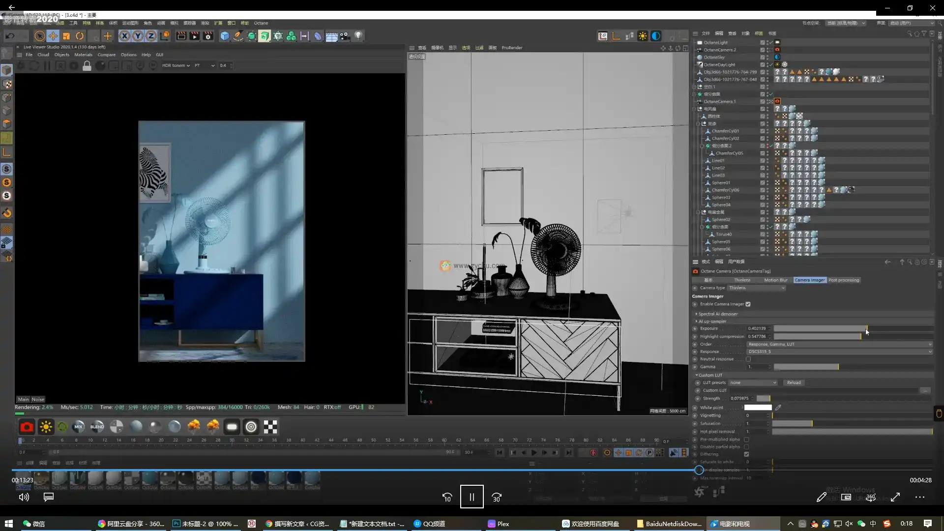 图片[2]-布丁C4D电商产品OC渲染教程2022年（画质高清带工程素材）-造集CREASETS