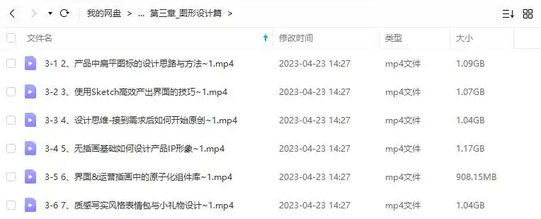图片[2]-孔晨&孔雅轩UI设计系统实战班第3期2022年（高清画质无素材）-造集CREASETS