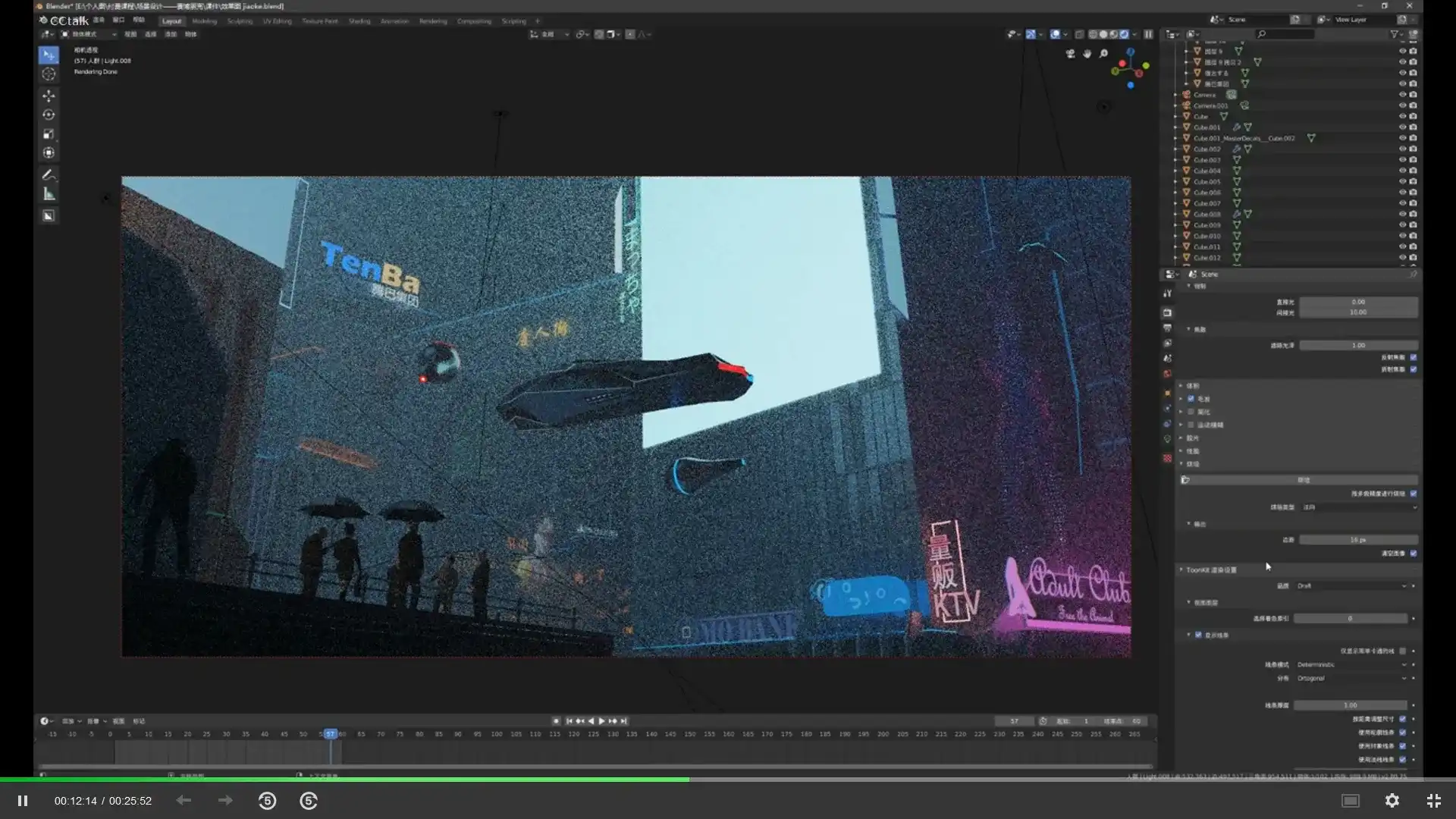 图片[8]-墨狼blender三维辅助绘画设计流程2019年10月（画质高清有素材）-造集CREASETS