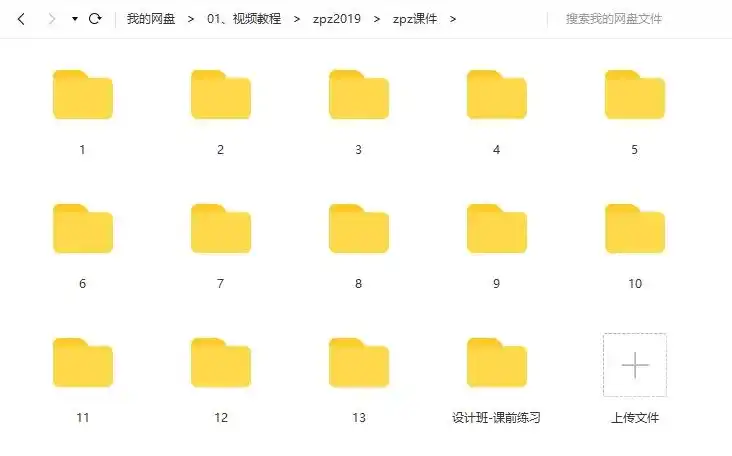 图片[4]-ZPZ 2019游戏原画场景概念设计教程（画质高清有课件）-造集CREASETS
