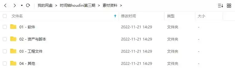 图片[3]-时间轴Houdini动态设计第三期2022年（画质清晰带素材）-造集CREASETS