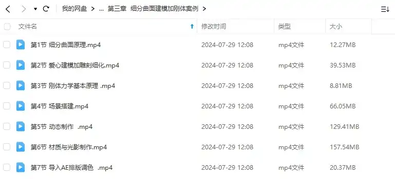图片[2]-Radio电波Blender零基础动态海报课（高清画质带素材）-造集CREASETS