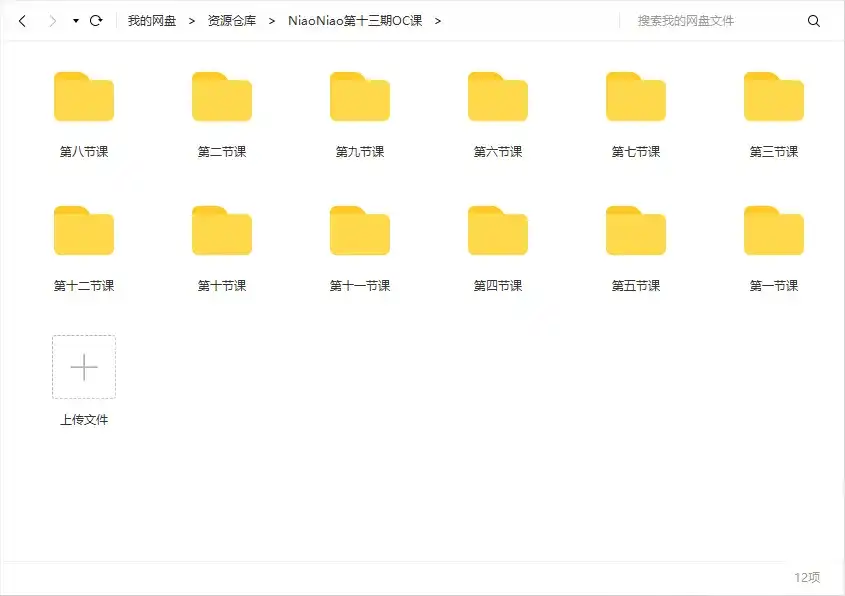 图片[3]-NiaoNiao第13期oc渲染课2021年2月结课（画质高清带素材）-造集CREASETS