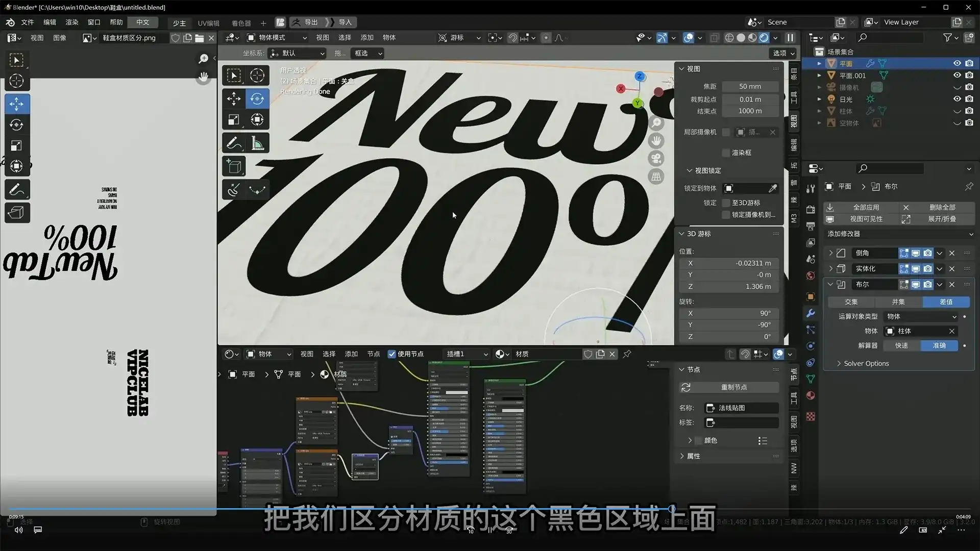图片[5]-不错实验室Blender超写实包装建模渲染第二期2022年（高清画质带素材）-造集CREASETS