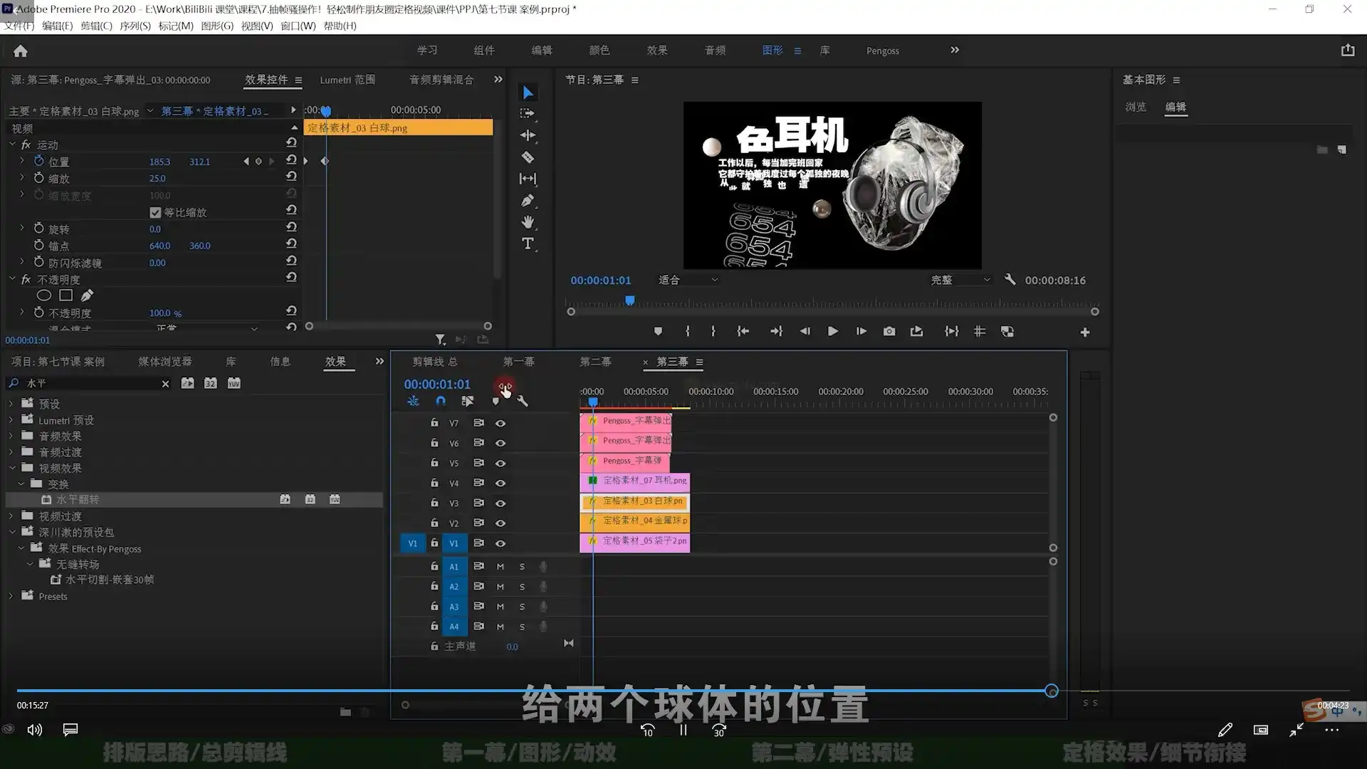 图片[3]-PR秘传技丨进阶剪辑的全方位攻略2021年（画质超清带素材）-造集CREASETS
